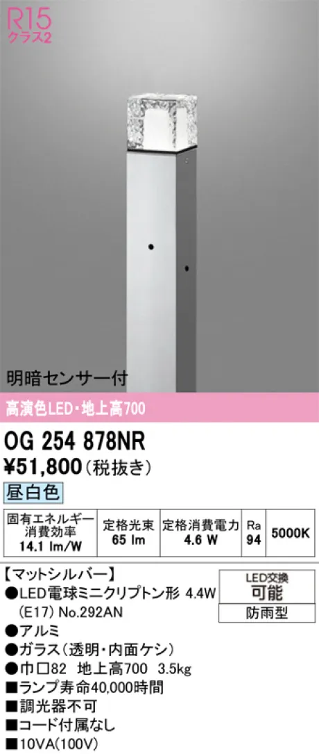 OG254878NR
