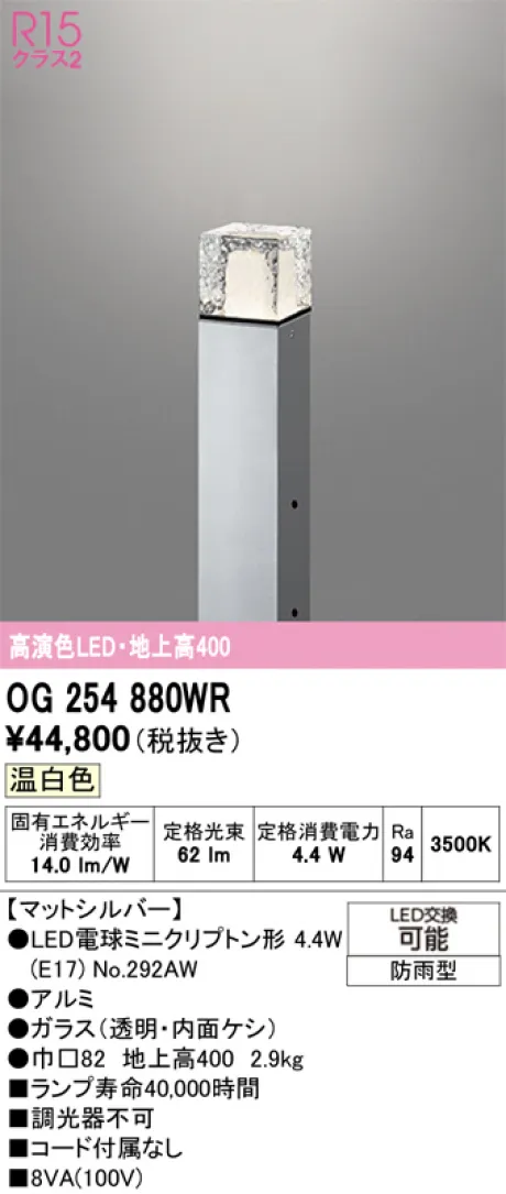 OG254880WR