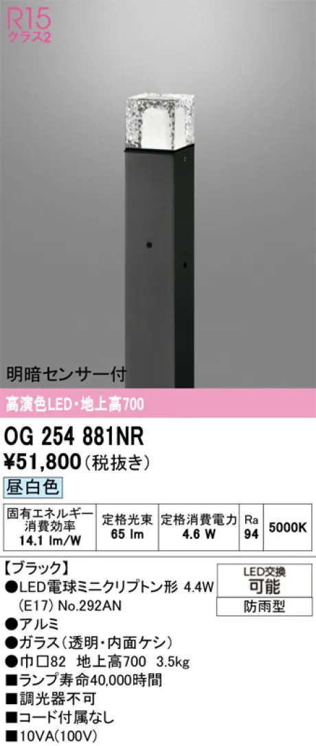OG254881NR