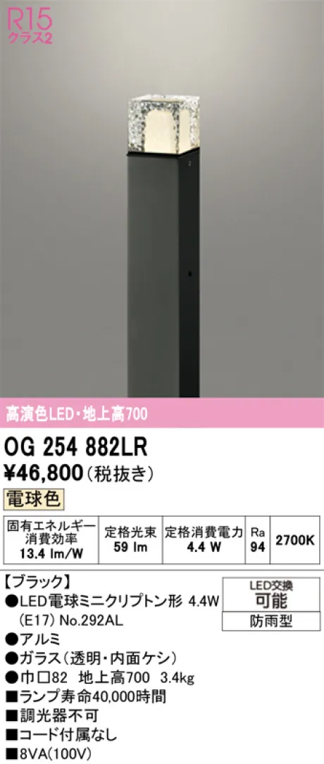 OG254882LR