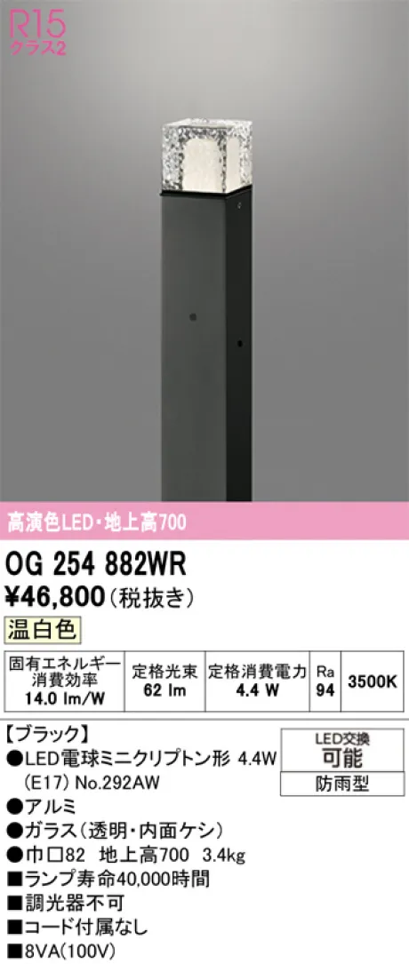 OG254882WR