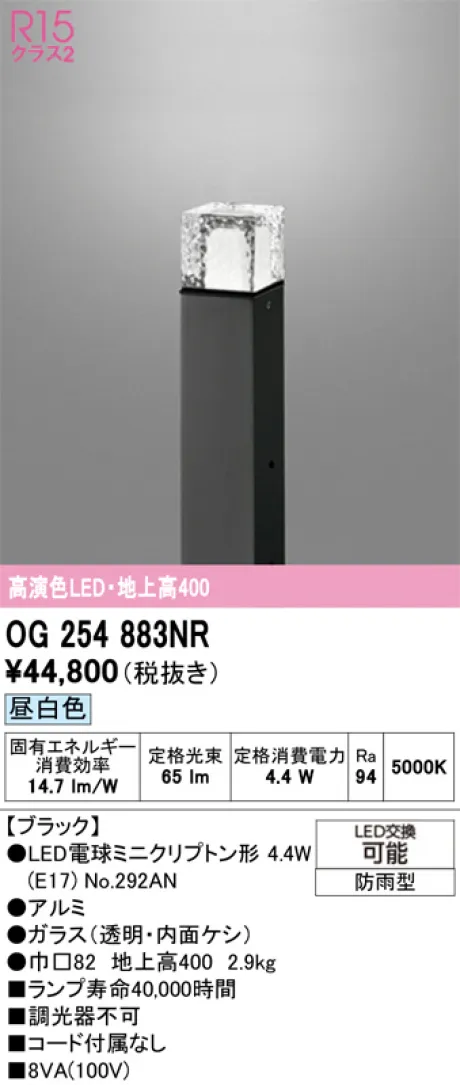 OG254883NR
