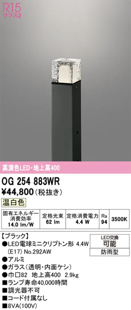 OG254883WR