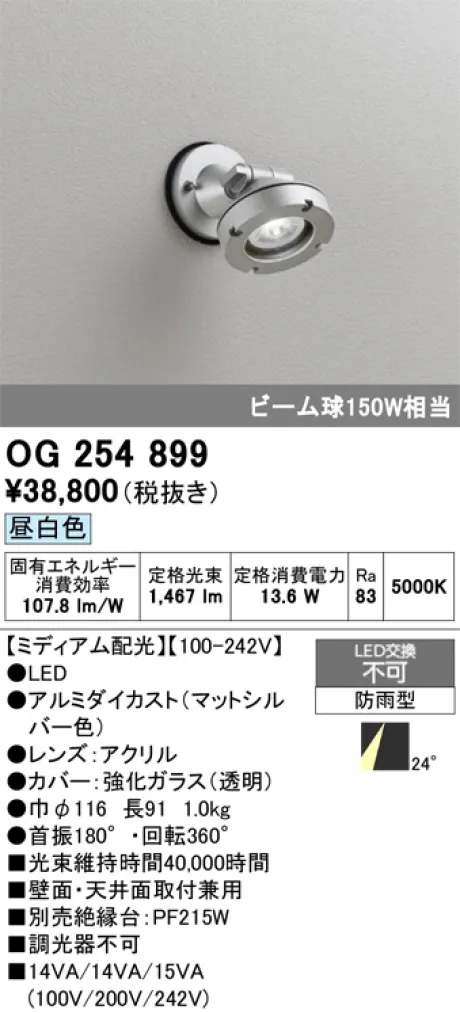 OG254899