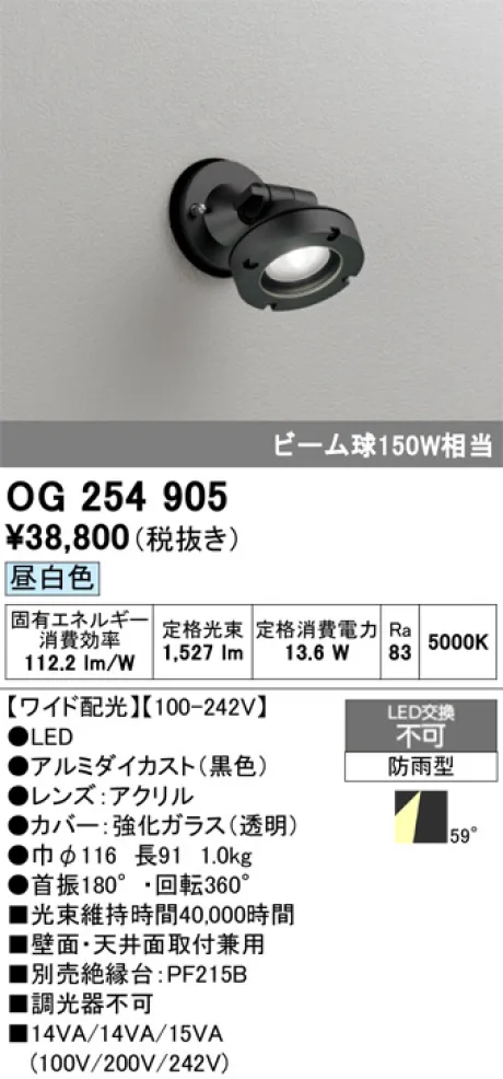 OG254905