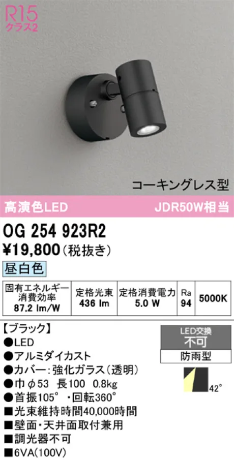 OG254923R2