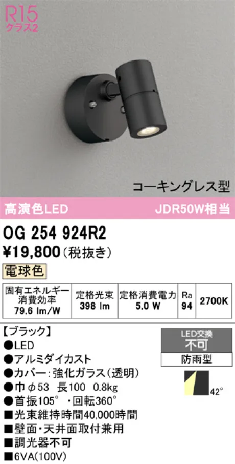 OG254924R2