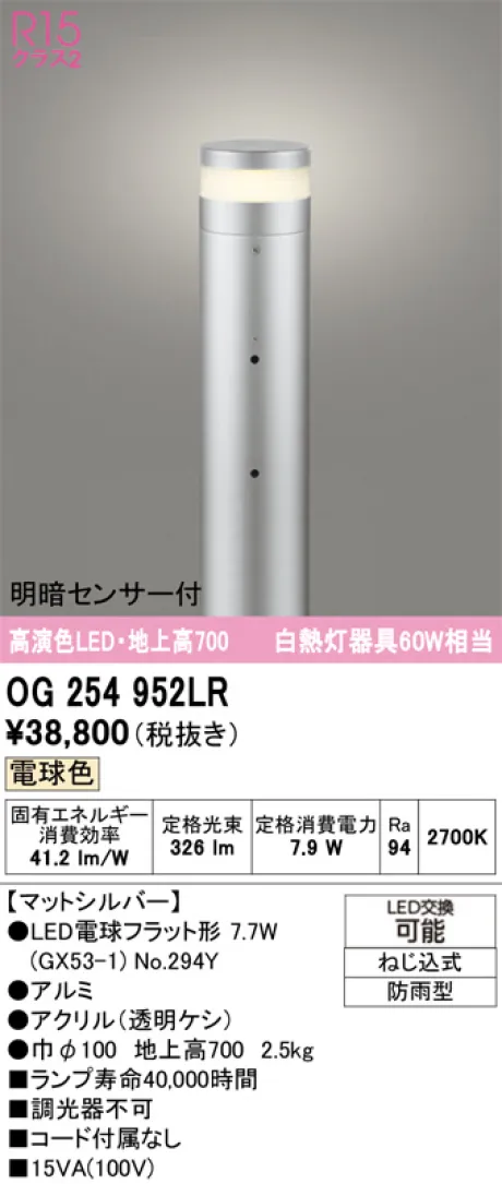 OG254952LR