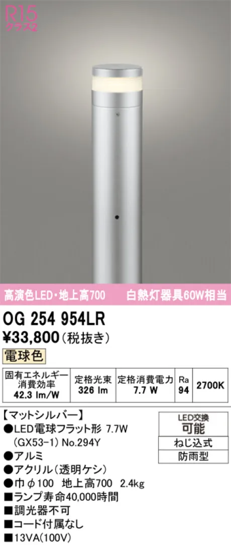 OG254954LR