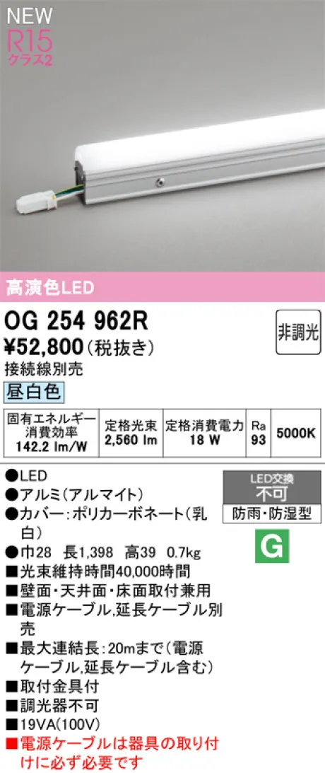 OG254962R