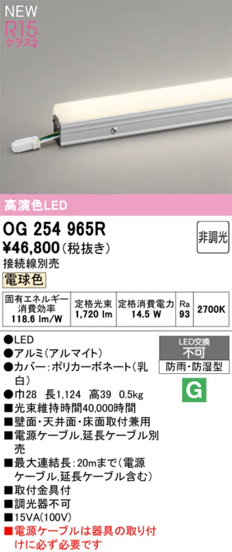 OG254965R