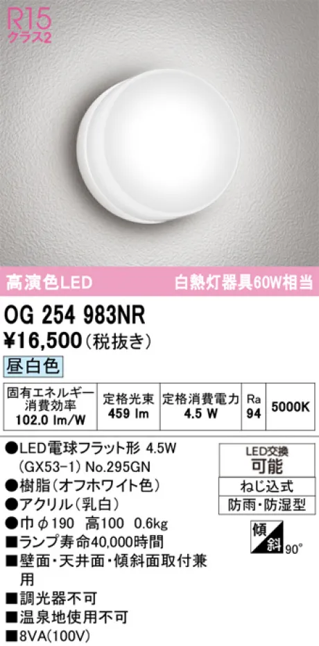 OG254983NR
