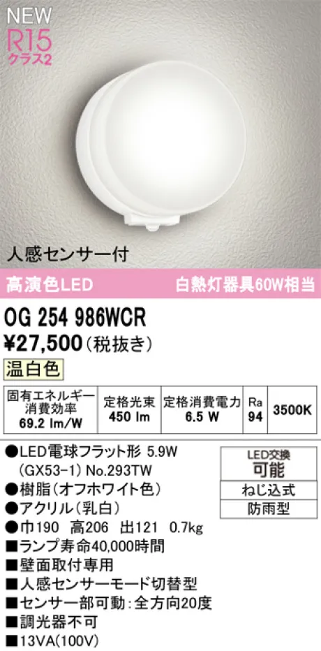 OG254986WCR