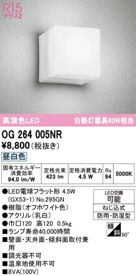OG264005NR