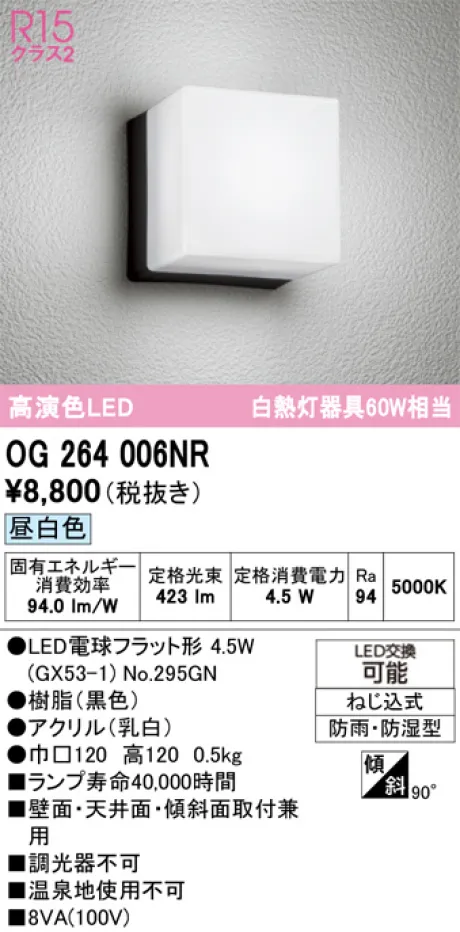 OG264006NR