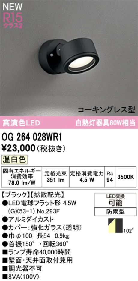 OG264028WR1