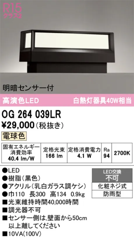 OG264039LR