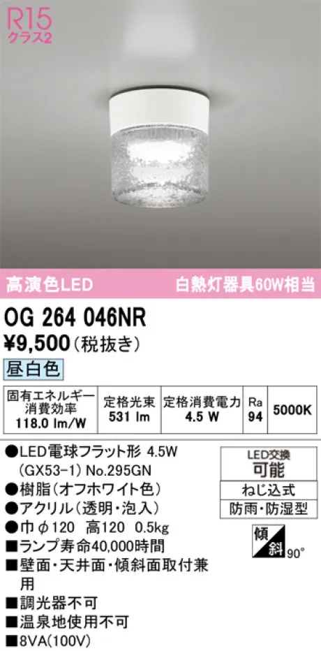 OG264046NR