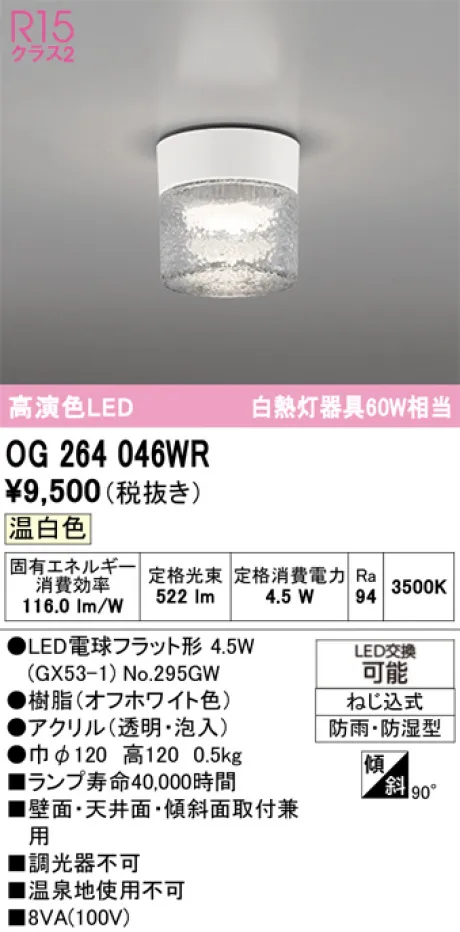 OG264046WR