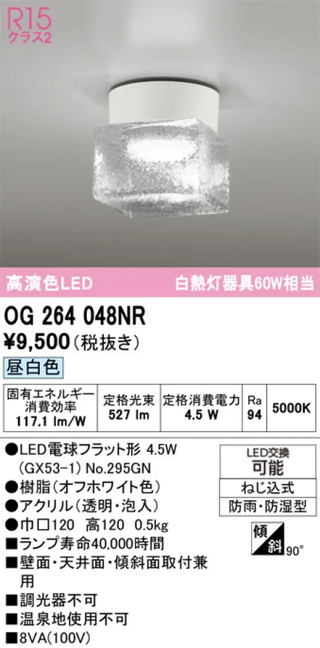 OG264048NR