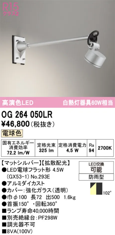OG264050LR