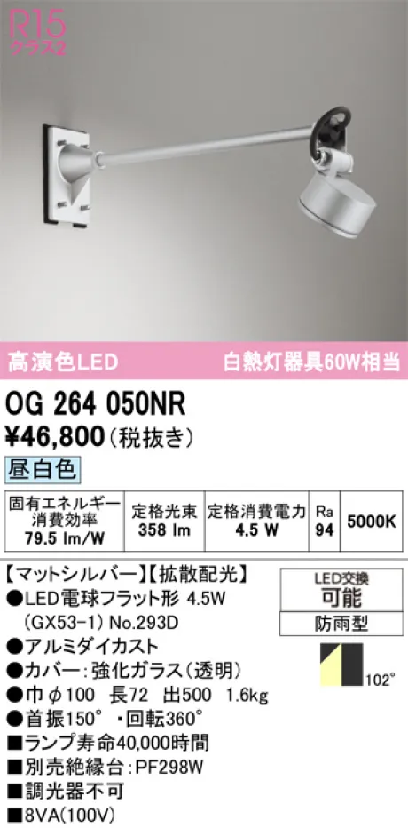 OG264050NR