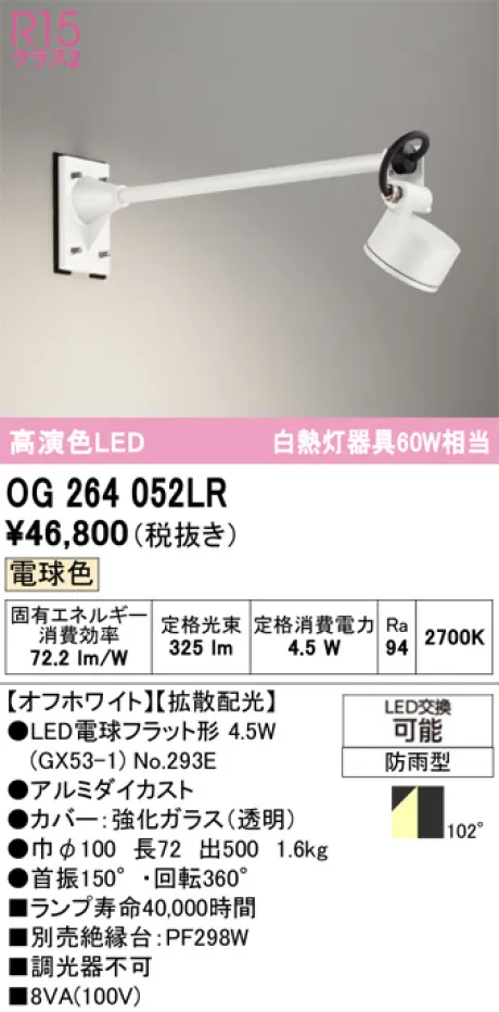 OG264052LR