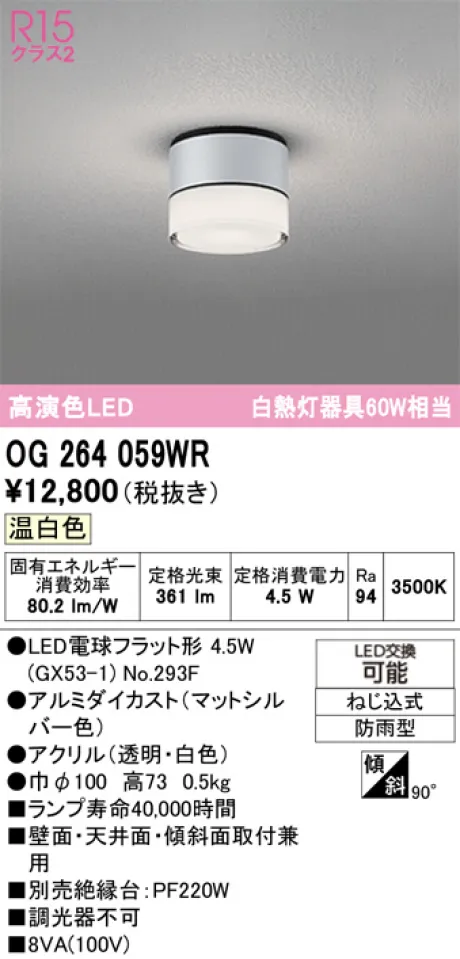 OG264059WR