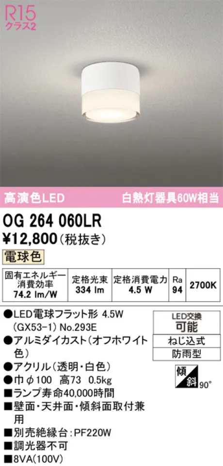 OG264060LR