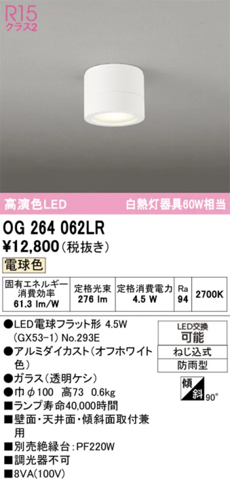 OG264062LR