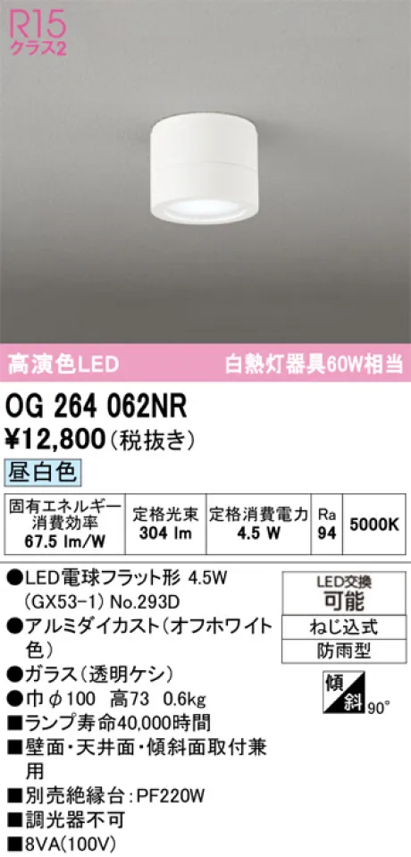 OG264062NR