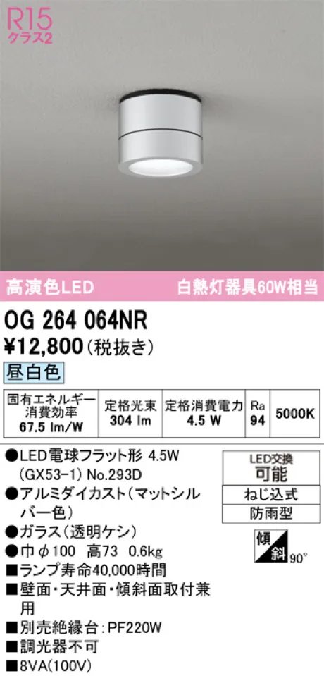 OG264064NR