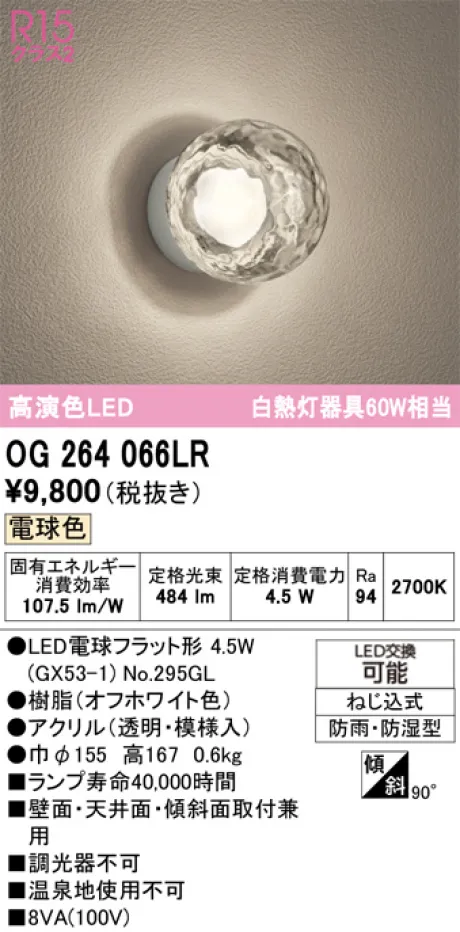 OG264066LR