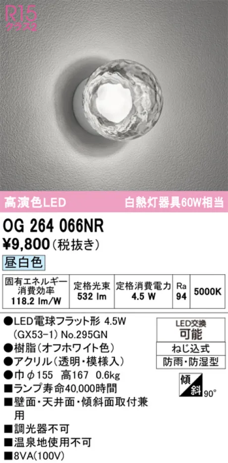 OG264066NR