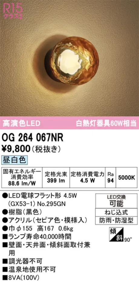 OG264067NR
