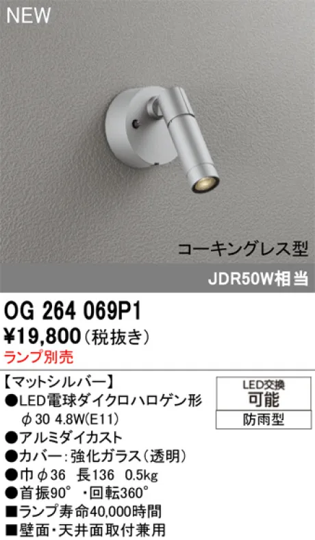 OG264069P1