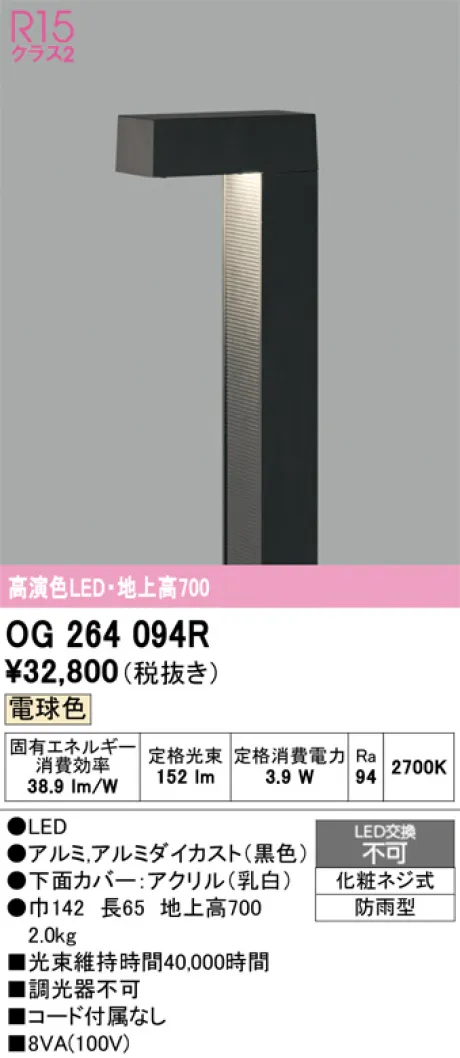 OG264094R