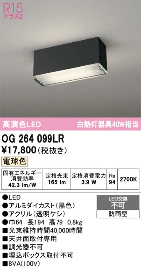 OG264099LR