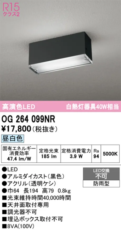 OG264099NR