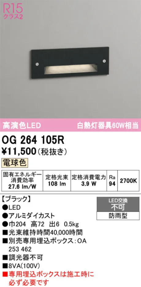 OG264105R