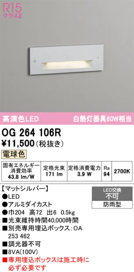 OG264106R