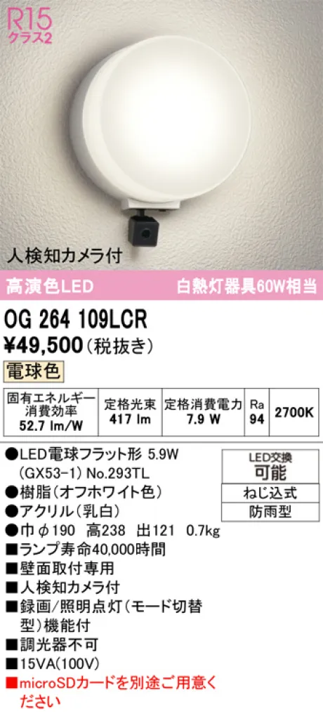 OG264109LCR