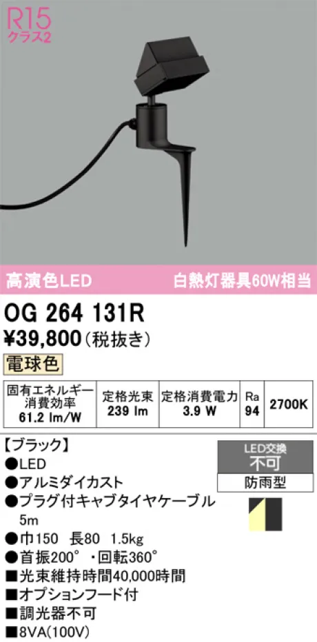 OG264131R
