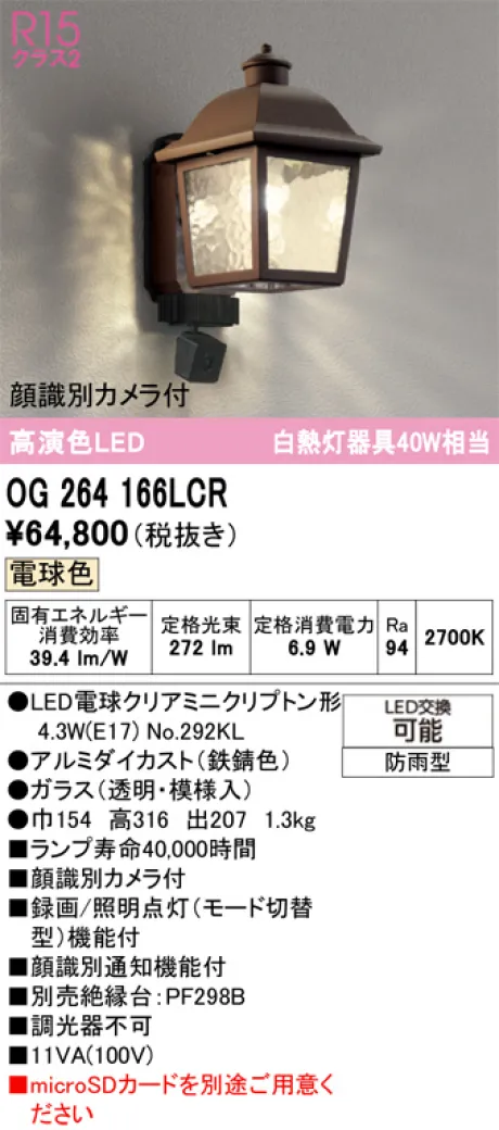 OG264166LCR