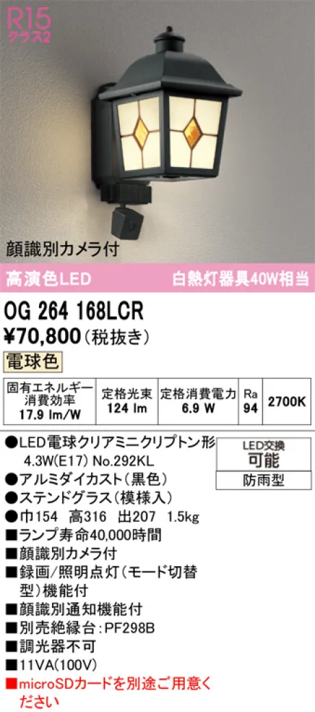 OG264168LCR