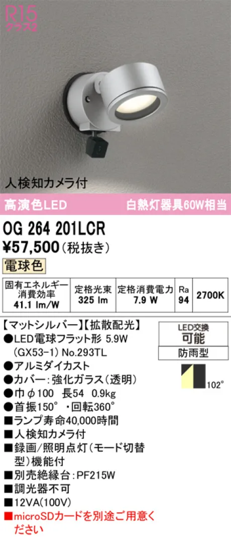OG264201LCR