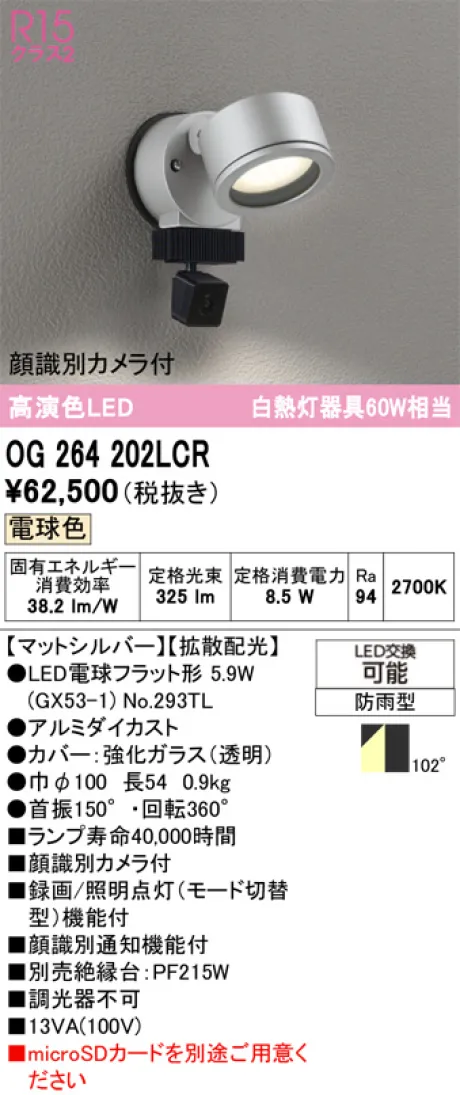 OG264202LCR