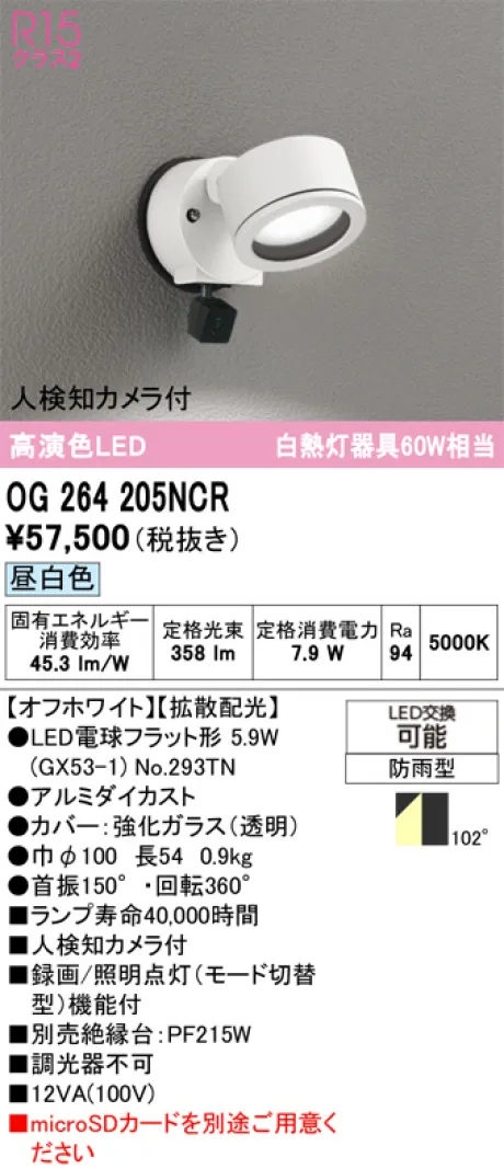 OG264205NCR