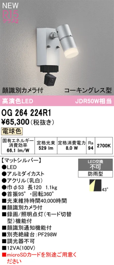 OG264224R1
