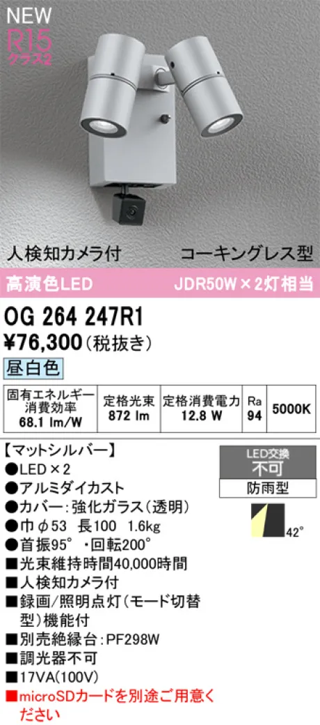 OG264247R1